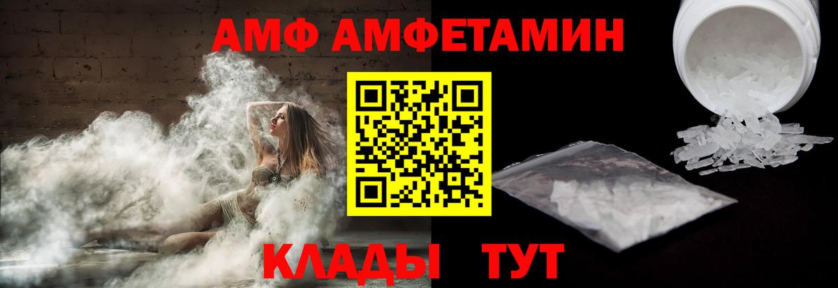 АМФЕТАМИН Premium Камышин