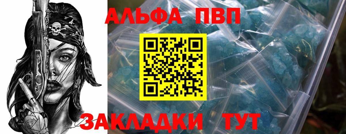 Alpha-PVP Crystall Камышин