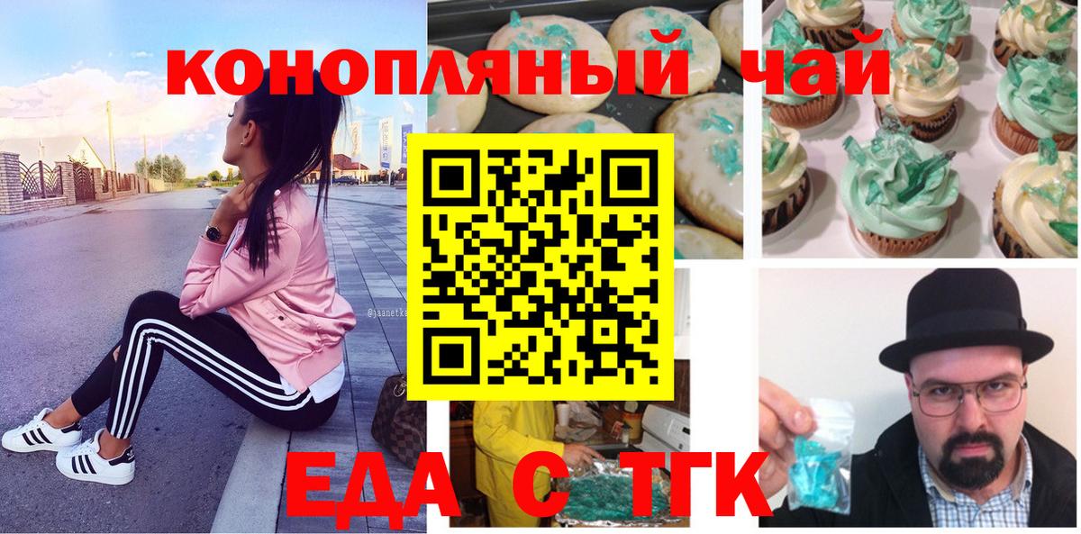 Камышин  Canna-Cookies конопля  Вход с VPN 