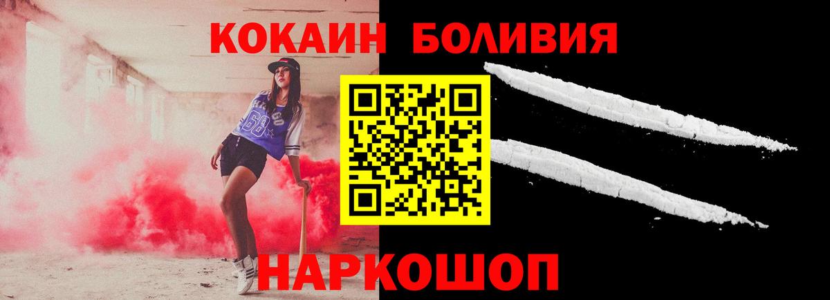 Кокаин Перу Камышин