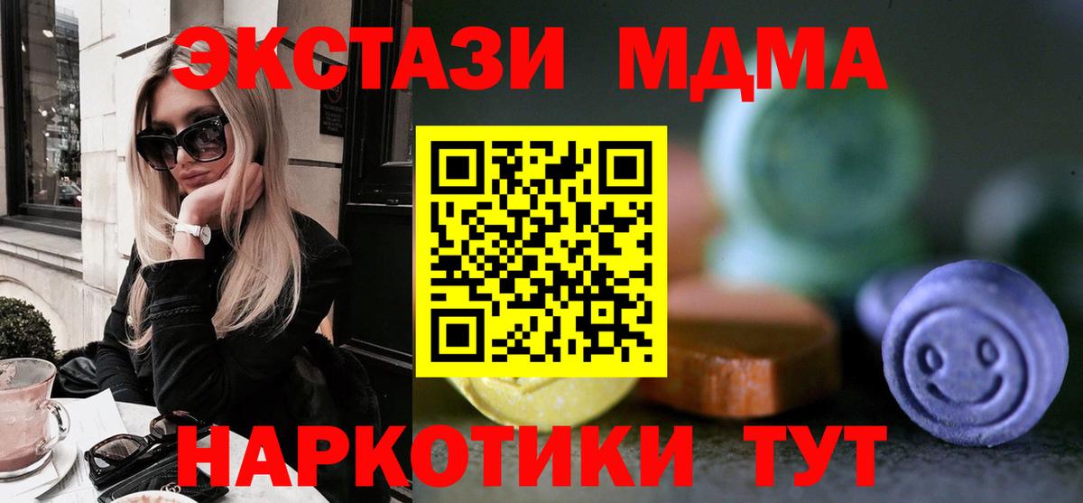 ЭКСТАЗИ 250 мг  Ecstasy DUBAI  Камышин  ЭКСТАЗИ  Вход с VPN 
