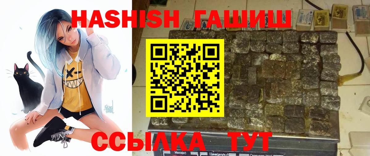 ГАШИШ  наркотики  ГАШИШ hashish  Вход с VPN  Камышин  Гашиш Premium 