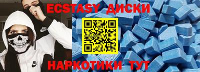 экстази Краснознаменск