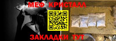 мескалин Краснокаменск