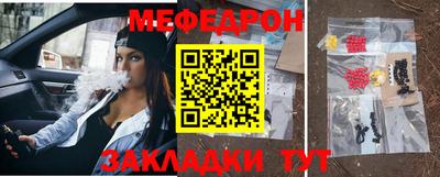 мескалин Краснокаменск