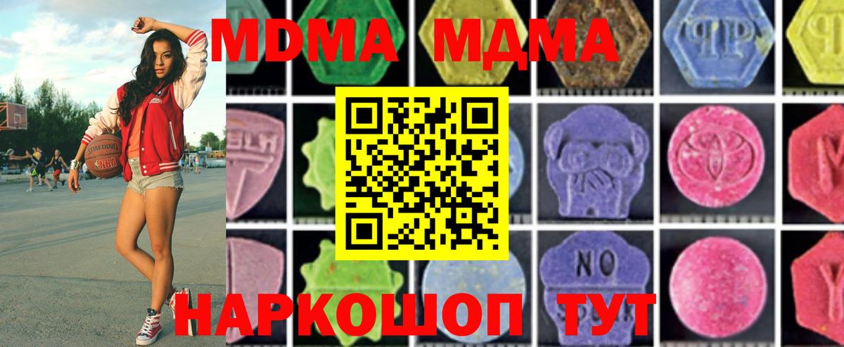 MDMA кристаллы  MDMA  Камышин  Вход с VPN  MDMA crystal 