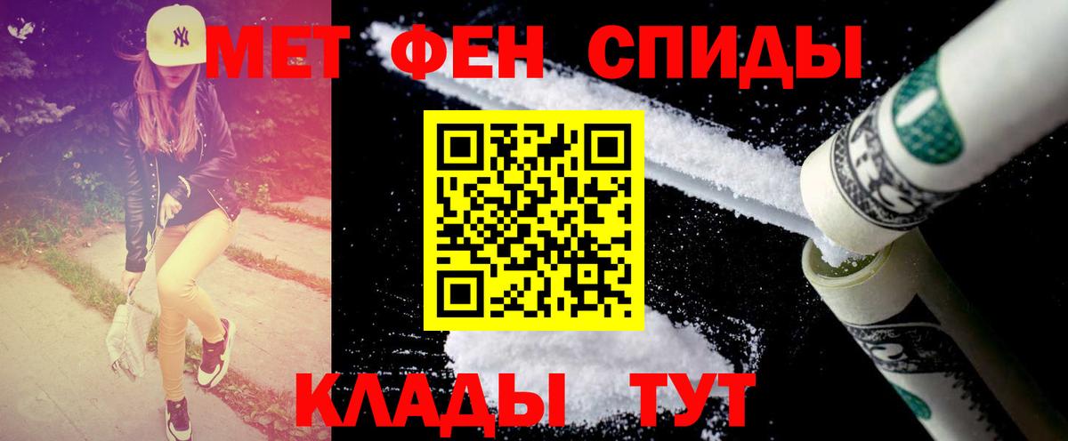 МЕТАМФЕТАМИН пудра Камышин