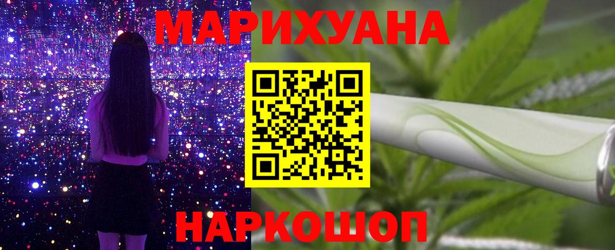 Камышин  Каннабис LSD WEED  Вход с VPN  МАРИХУАНА конопля  Бошки Шишки AK-47 